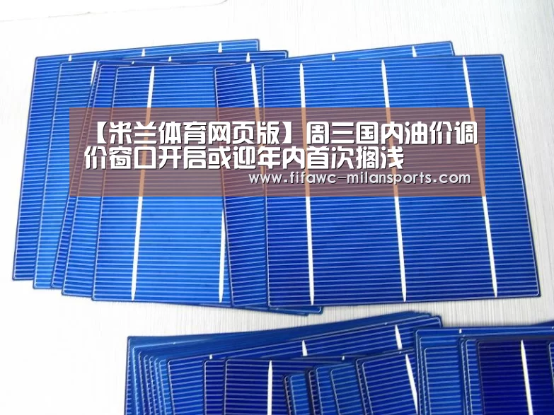 国际米兰