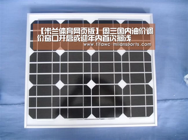 米兰体育网页版