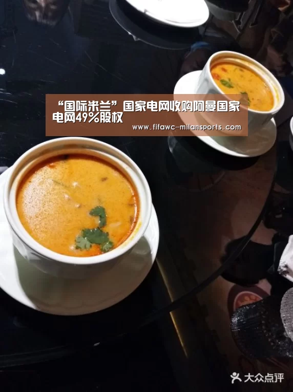 米兰体育网页版